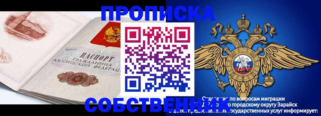 прописка для школы в Крыму